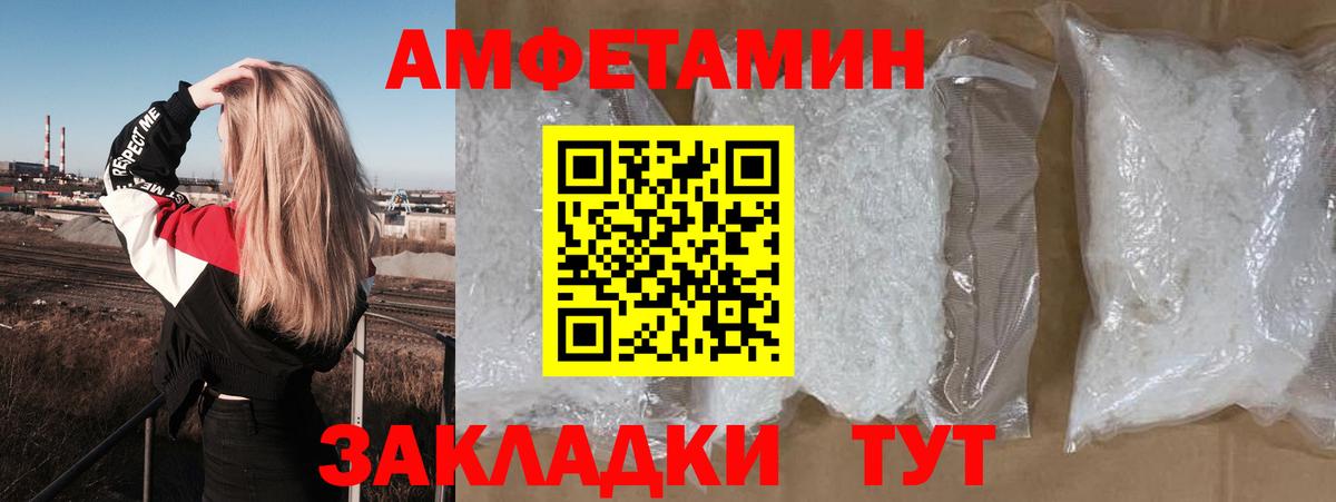 Амфетамин VHQ  Вход с VPN  Амфетамин  Калининград 