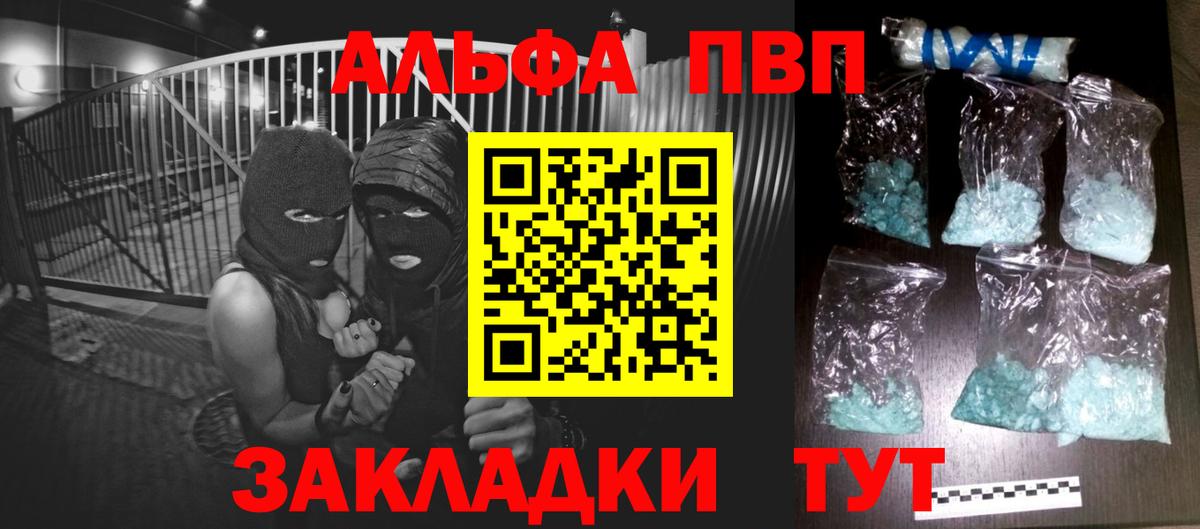 Alpha PVP мука  Альфа ПВП кристаллы  Калининград  Вход с VPN  А ПВП  APVP крисы CK 