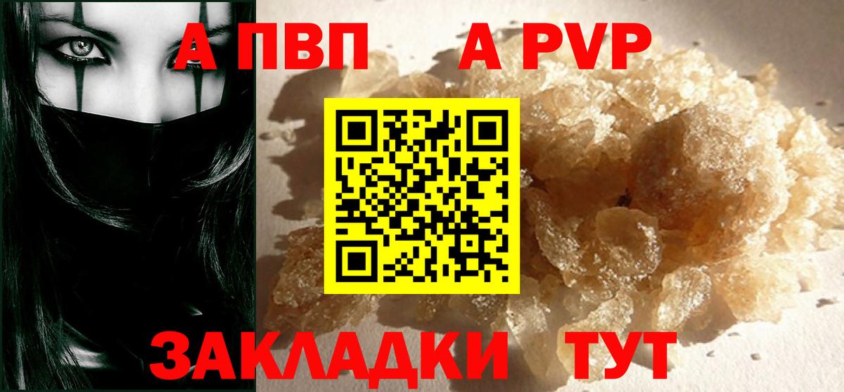 A-PVP СК Калининград