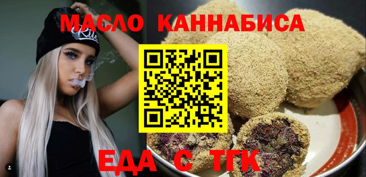 Canna-Cookies марихуана Калининград