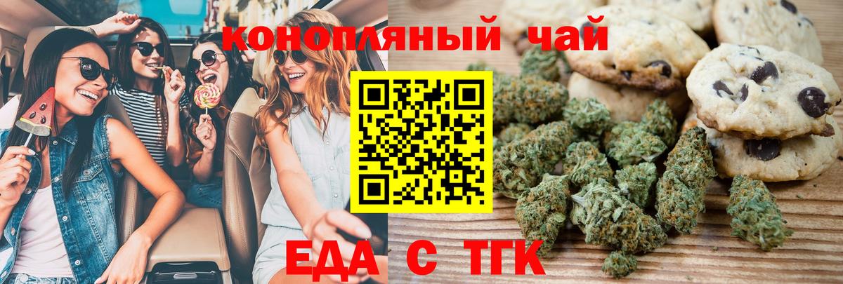 Canna-Cookies конопля  Калининград 