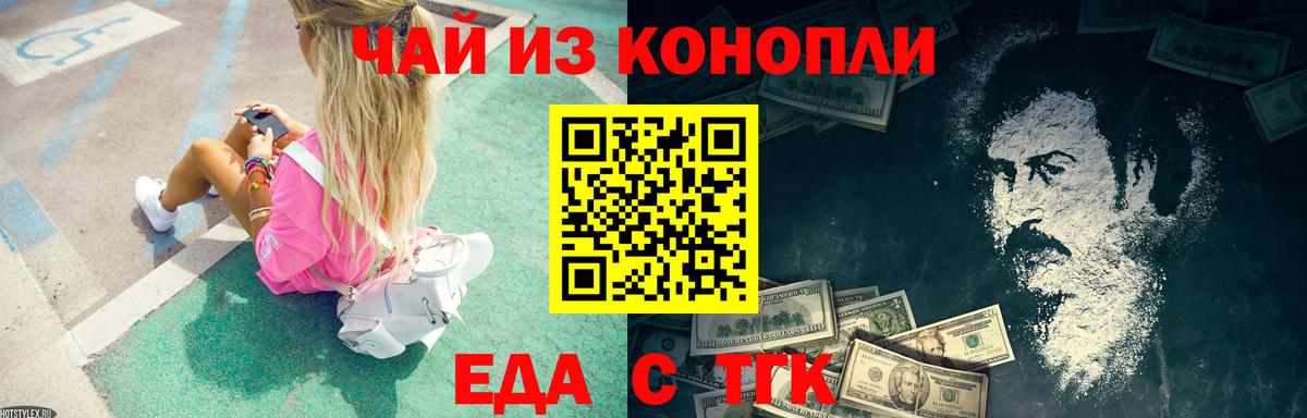 Калининград  Cannafood марихуана  Вход с VPN 