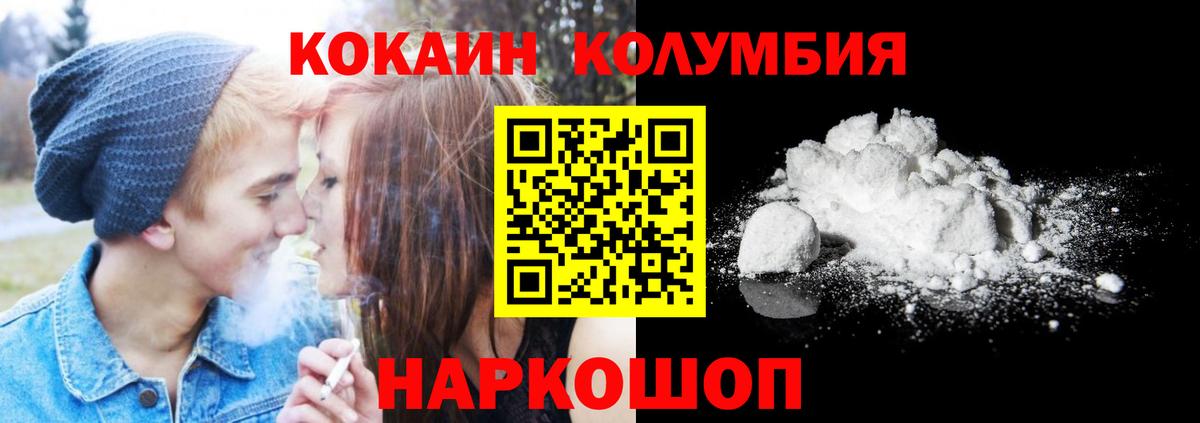 COCAIN 97%  Калининград  Cocaine VHQ 