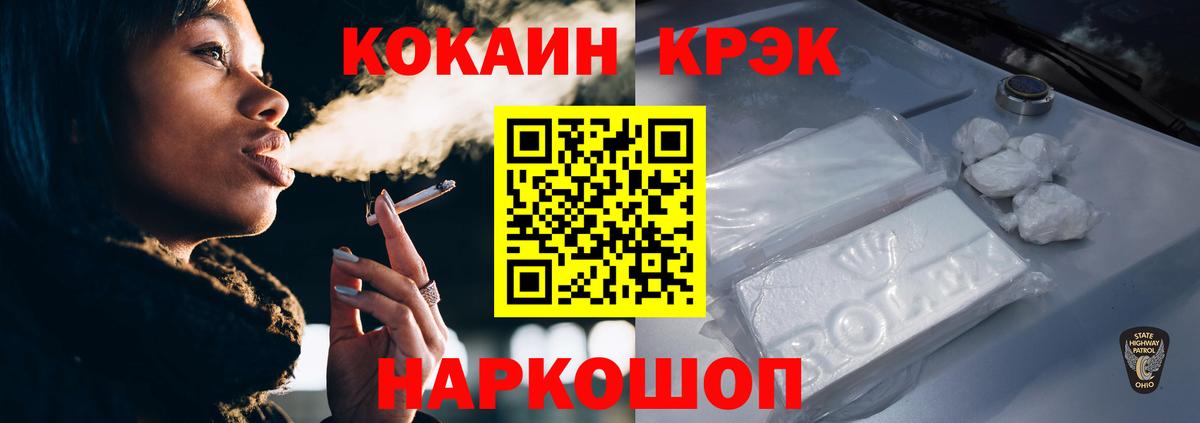 COCAIN 99%  Вход с VPN  КОКАИН  Калининград  Кокаин Боливия 
