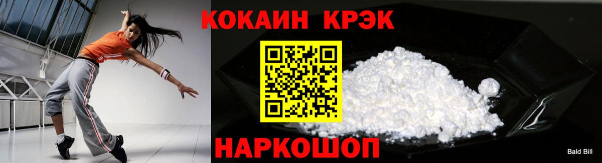 Cocaine 97% Калининград