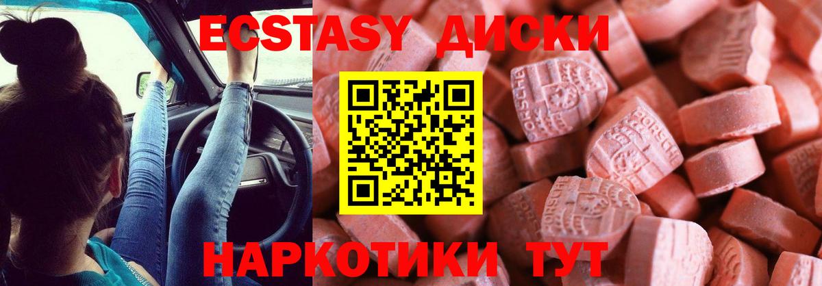 Калининград  Ecstasy Дубай  Вход с VPN  Ecstasy louis Vuitton 