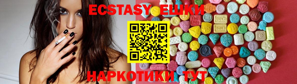 Ecstasy 280мг Калининград