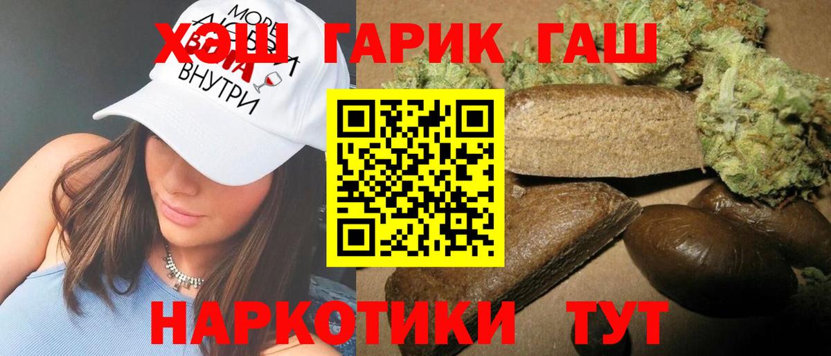 ГАШИШ Изолятор Калининград