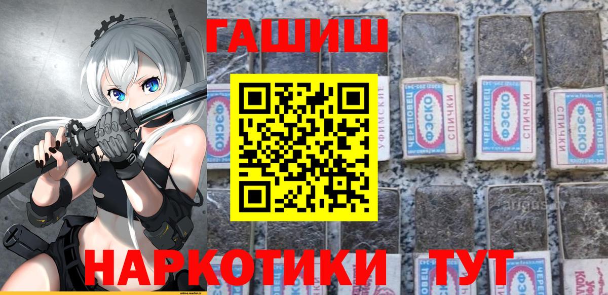 Гашиш hashish  Вход с VPN  ГАШИШ хэш  Калининград 