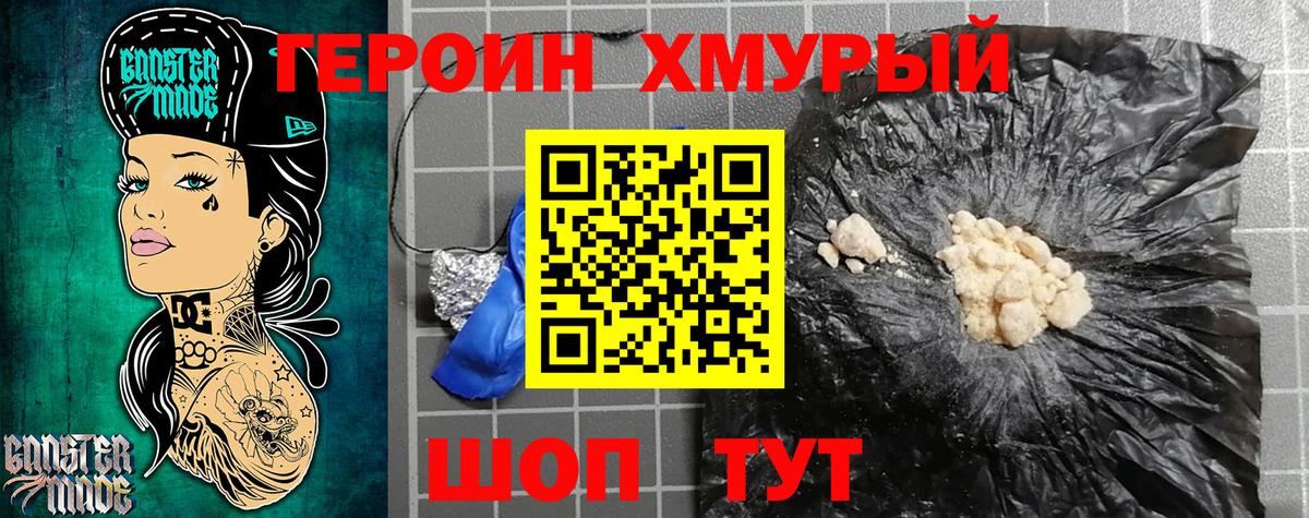 ГЕРОИН Афган  Вход с VPN  Калининград 