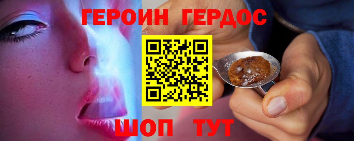 Героин гречка  Калининград 