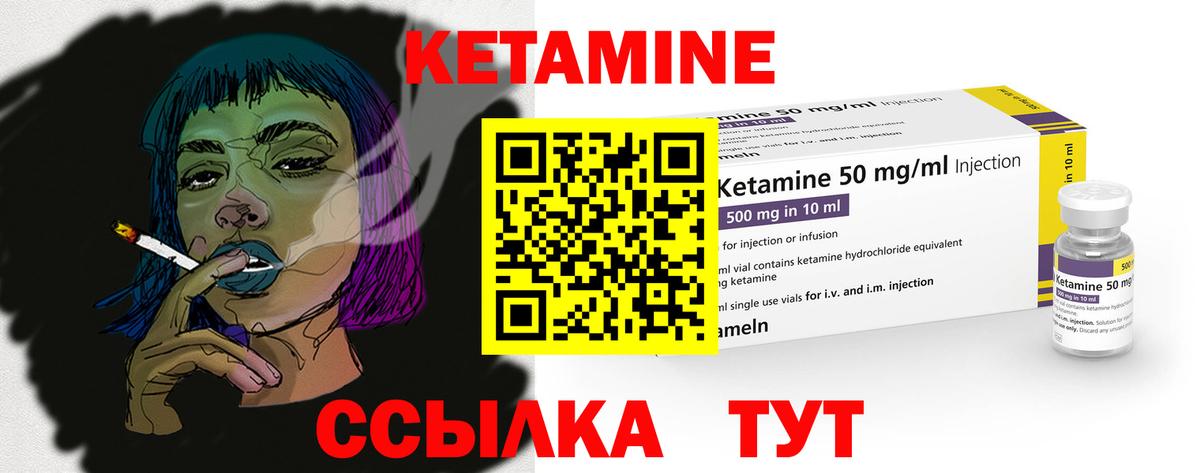 Кетамин VHQ  Вход с VPN  blacksprut как зайти  Калининград 