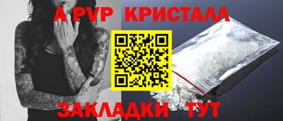 spice Волжский