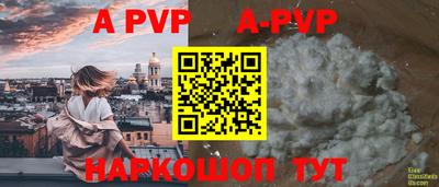 альфа пвп VHQ Аргун