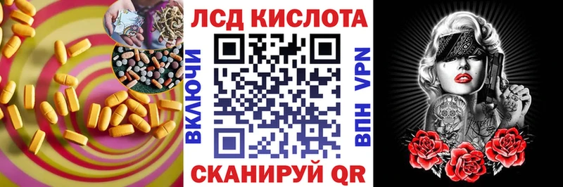 ЛСД экстази кислота  дарнет шоп  ссылка на мегу ссылки  Калининград 