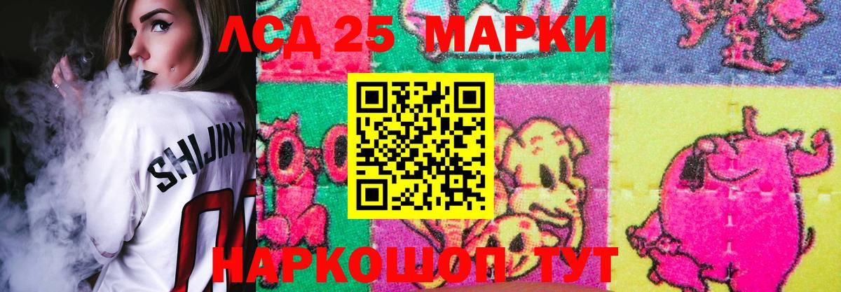 LSD-25 экстази кислота  Вход с VPN  ЛСД экстази кислота  Калининград 