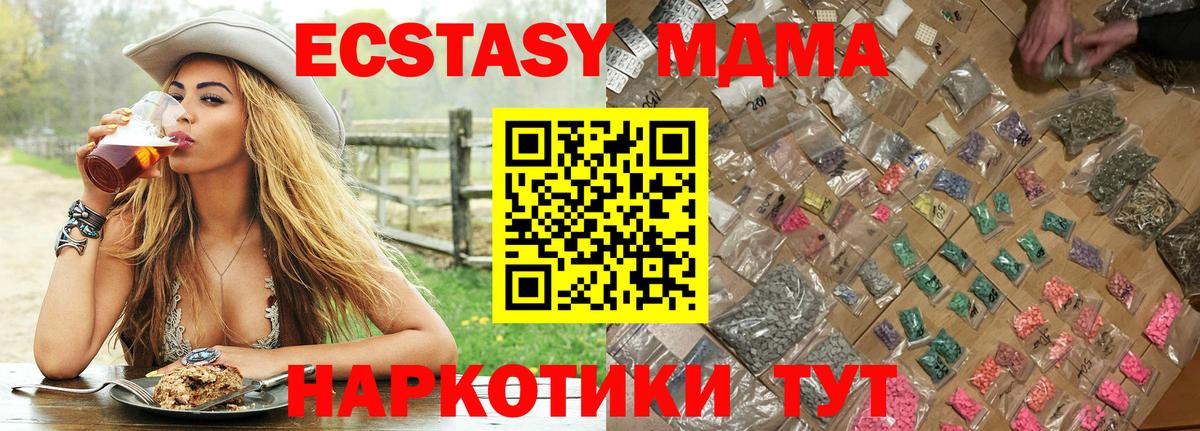 MDMA Molly  Вход с VPN  MDMA  Калининград  MDMA кристаллы 