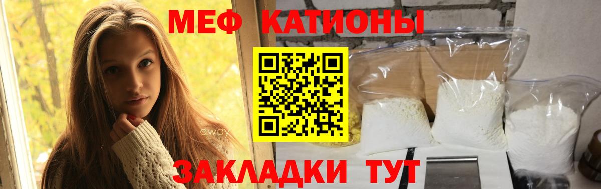 Меф кристаллы Калининград