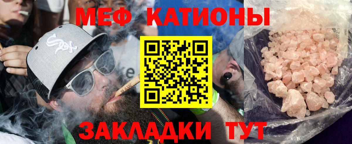 МЕФ 4 MMC  Мефедрон  Калининград  МЕФ мука 