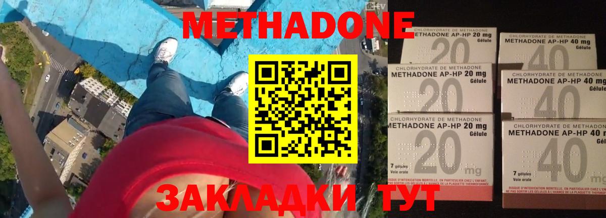 МЕТАДОН мёд  МЕТАДОН белоснежный  Калининград  Вход с VPN 