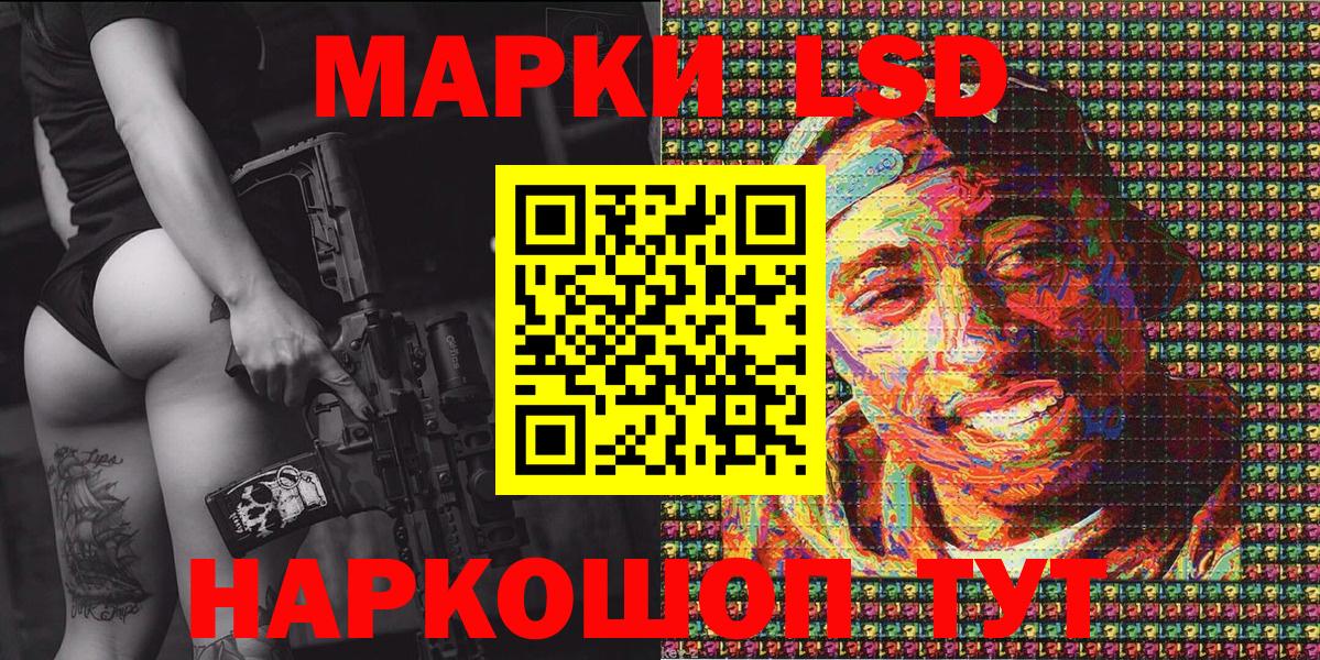 Марки 25I-NBOMe 1,8мг Калининград