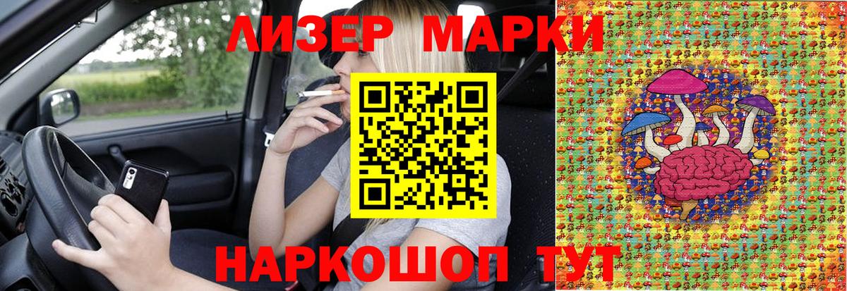 Марки N-bome 1,8мг  Вход с VPN  Калининград 