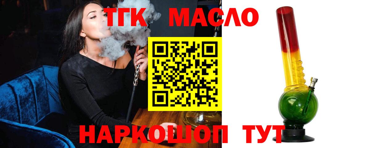 ТГК Wax Калининград