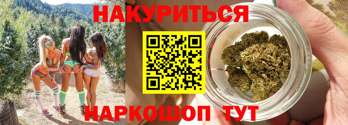 Марихуана THC 21%  МАРИХУАНА тримм  Вход с VPN  Калининград 